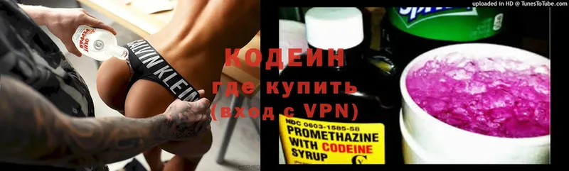 купить закладку  Валуйки  Codein напиток Lean (лин) 