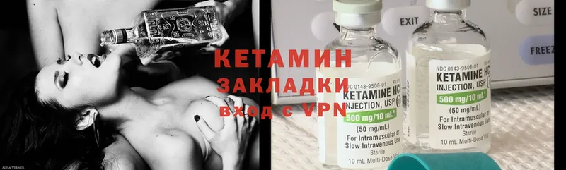 shop клад  Валуйки  КЕТАМИН ketamine 